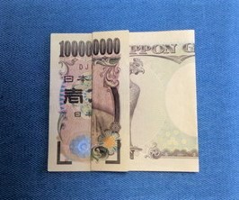1万円種銭折り方